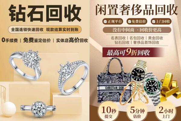 崇州市回收钻石